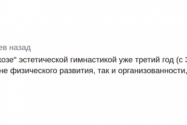 Ольга, мама ученицы - Молодечно